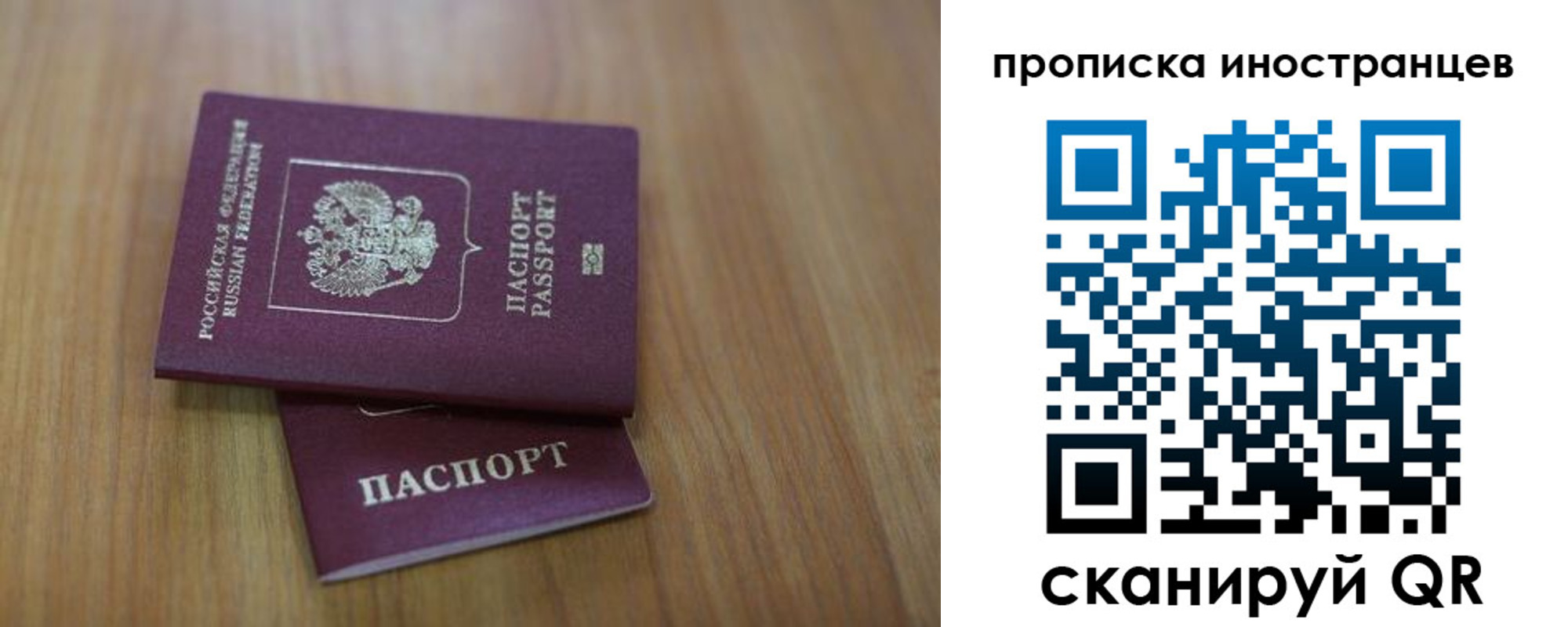 прописка для работы в Пугачёве