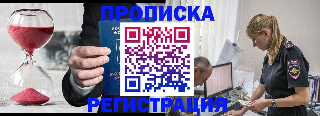 временная регистрация 2025 в Пугачёве