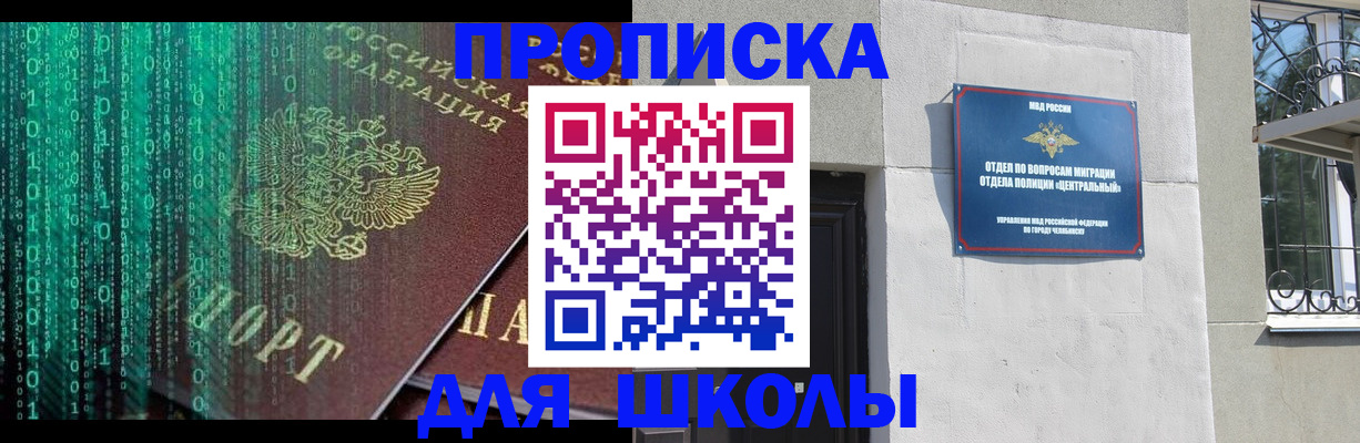 временная регистрация для всех в Пугачёве