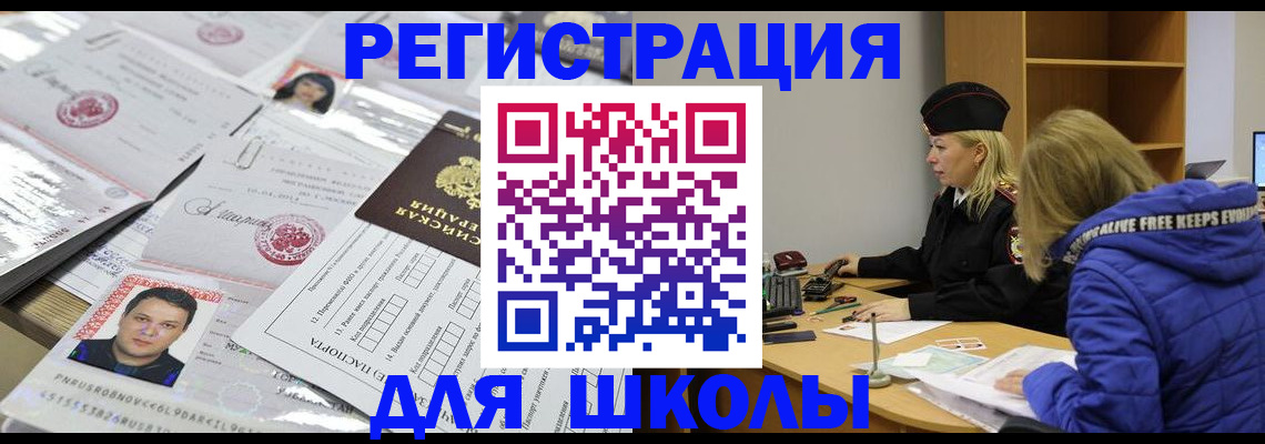 прописка штамп в Пугачёве